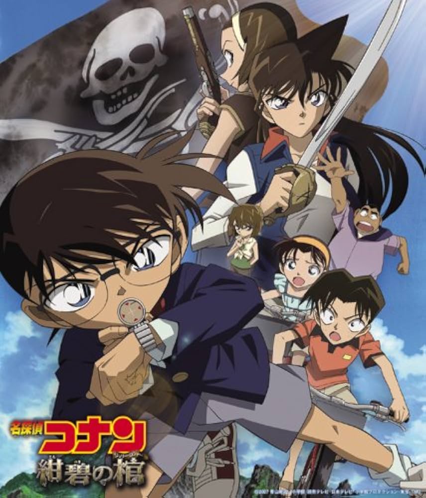名探偵コナン 江戸川コナン 紺碧の棺 メタルチャーム Amazon.co.jp: 名探偵コナン 紺碧の棺 サウンドトラック